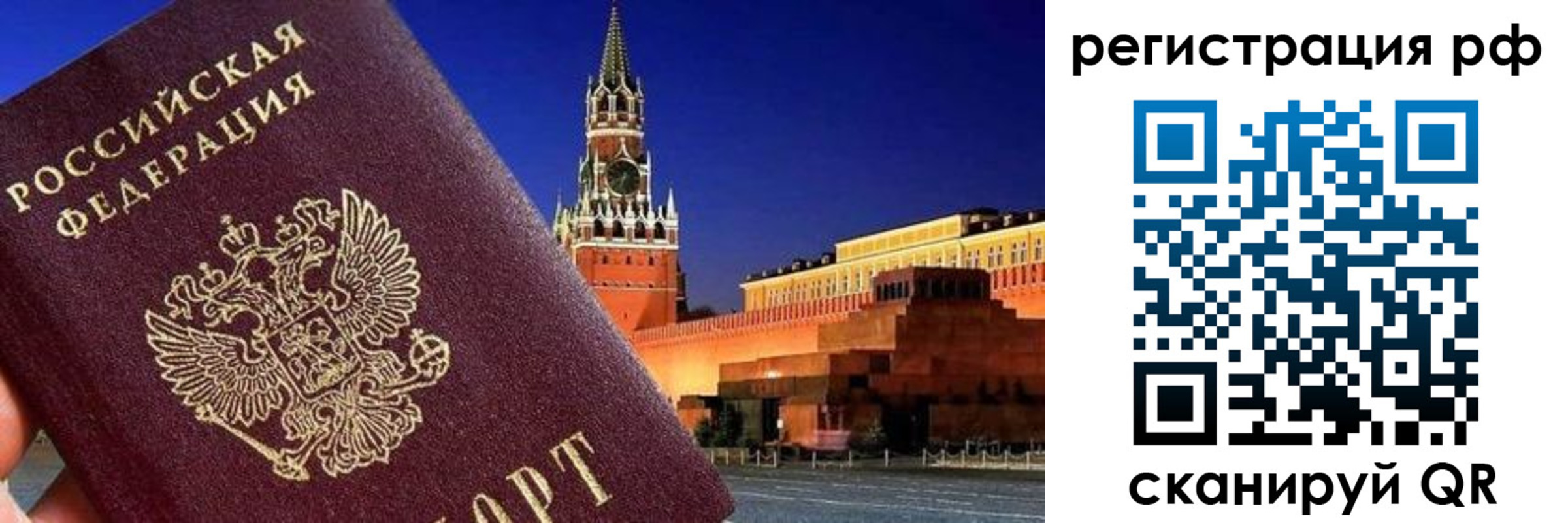 временная регистрация для школы в Клине