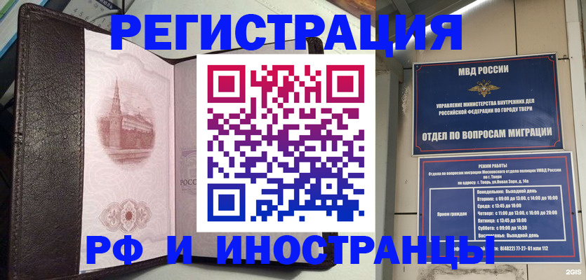 временная регистрация госуслуги в Клине