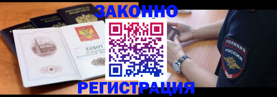 временная регистрация поиск в Клине