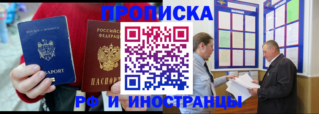 где прописаться в Клине