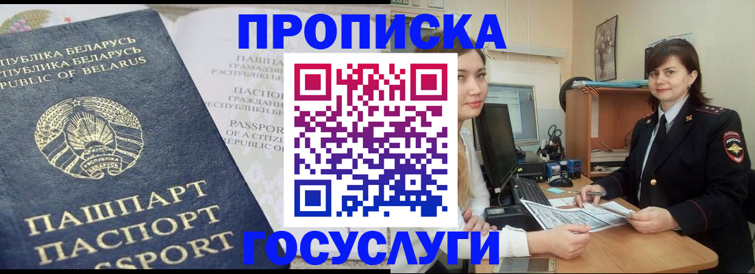временная регистрация поиск в Клине